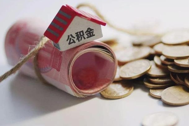 商洛自己辞职提公积金怎么提（自己辞职怎么提取公积金）